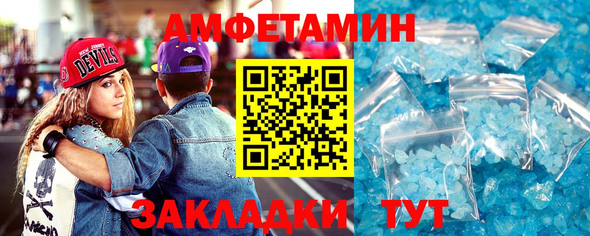 АМФ  Вход с VPN  Осинники  АМФЕТАМИН VHQ 