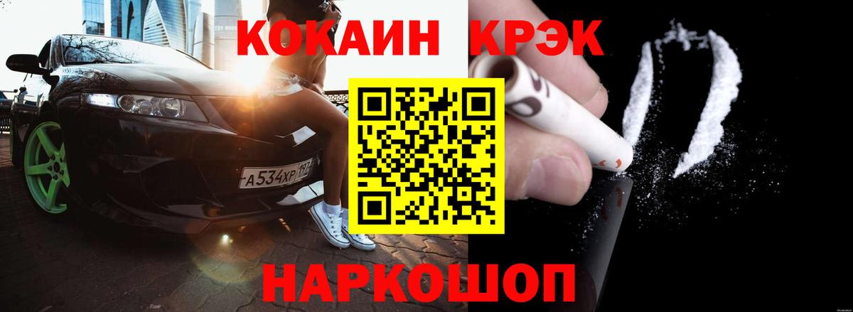 Кокаин FishScale Осинники
