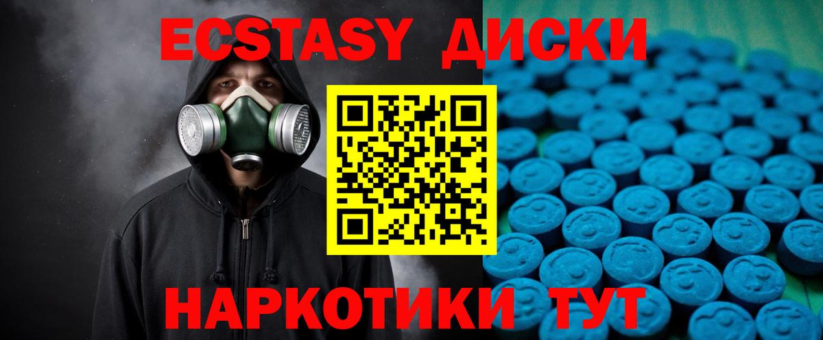 Экстази 99% Осинники