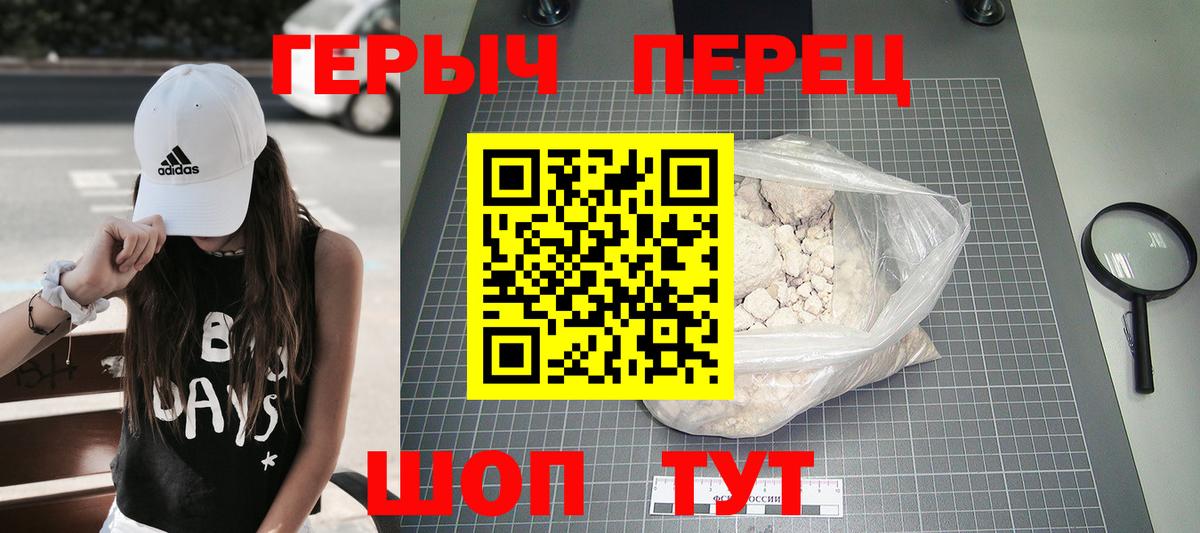 ГЕРОИН Heroin  Вход с VPN  Осинники 