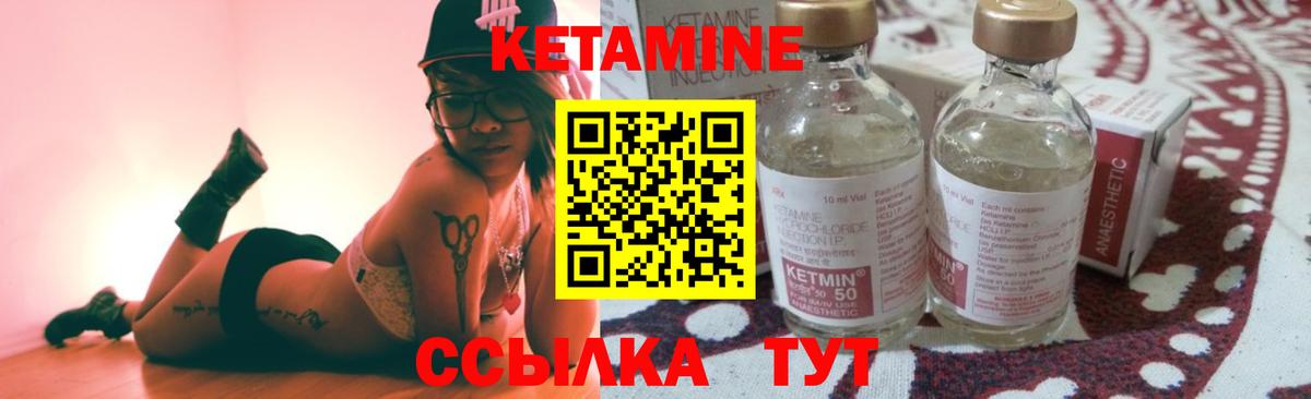КЕТАМИН VHQ Осинники