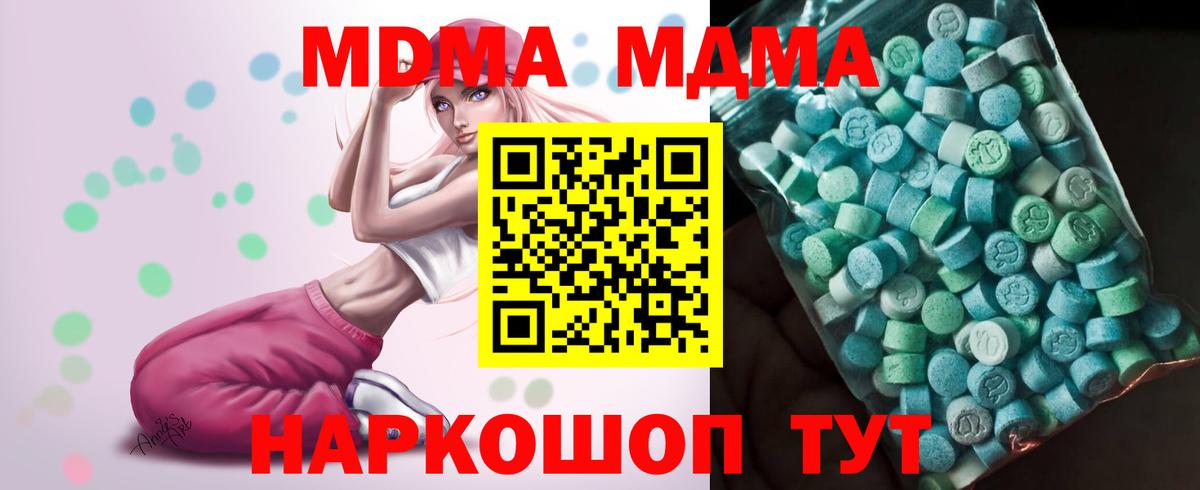 МДМА Molly  МДМА Molly  Вход с VPN  Осинники 