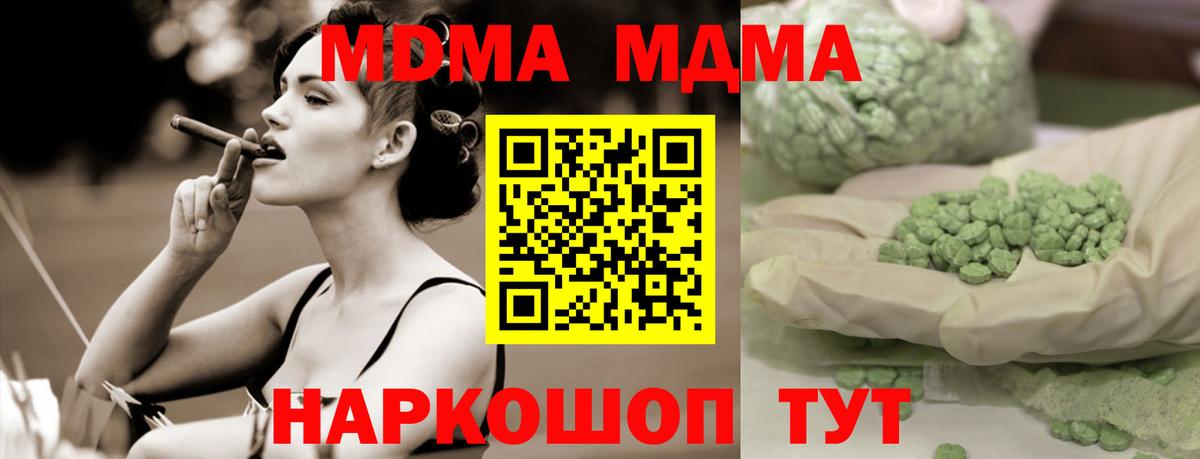 MDMA VHQ Осинники