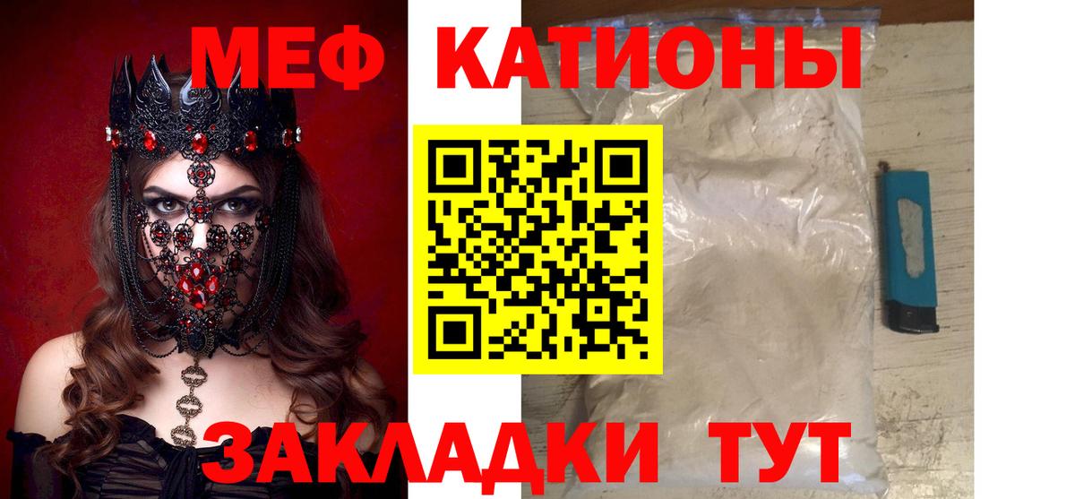 Меф мяу мяу  Осинники