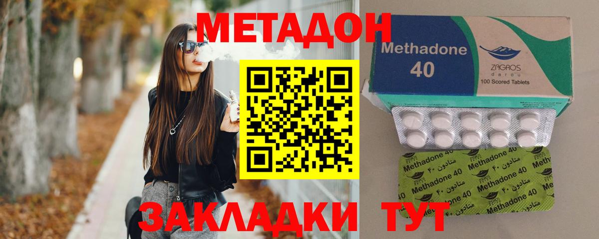 Метадон мёд Осинники