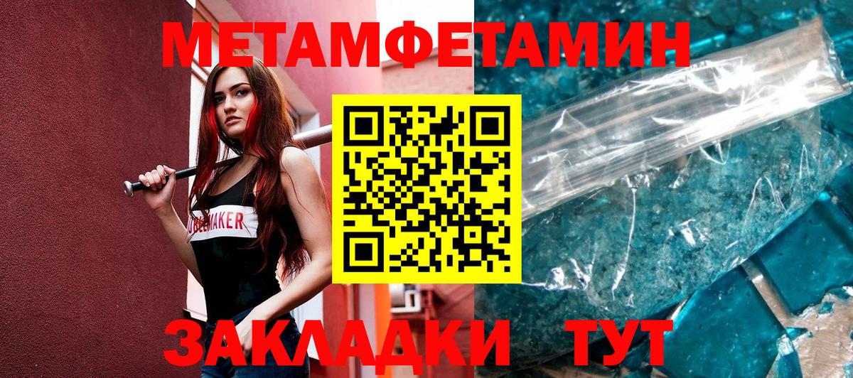 Метамфетамин Декстрометамфетамин 99.9%  Вход с VPN  Осинники  Метамфетамин Декстрометамфетамин 99.9% 