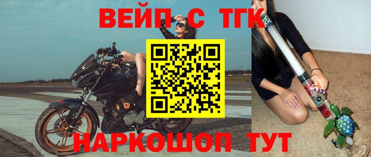 Осинники  Дистиллят ТГК вейп с тгк  ТГК концентрат  Вход с VPN 