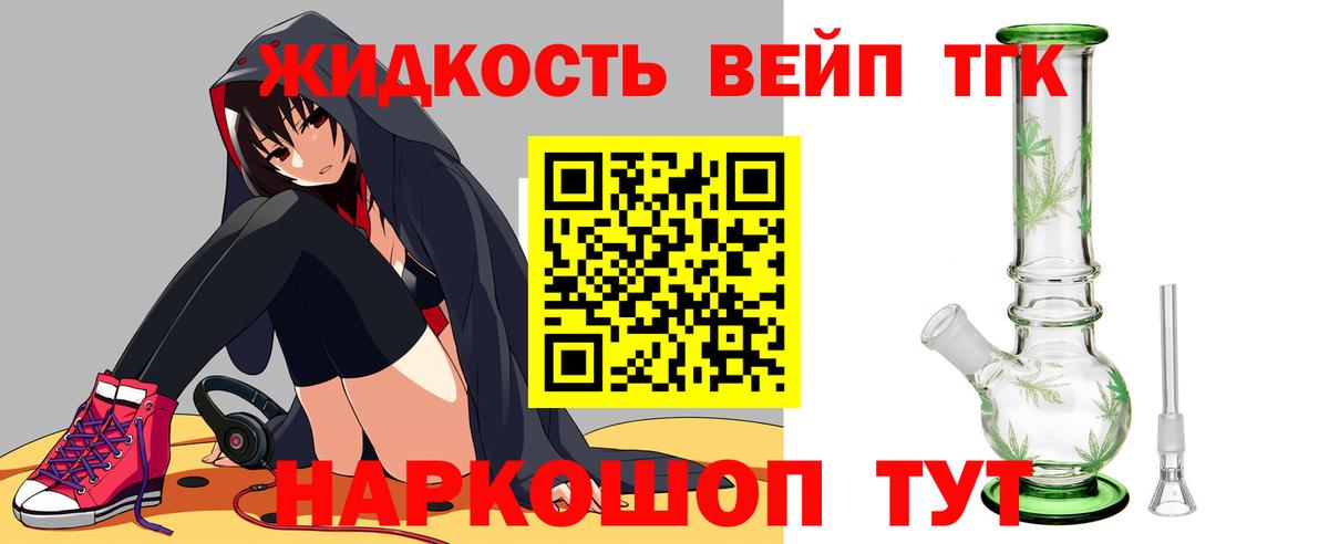 Дистиллят ТГК THC oil Осинники